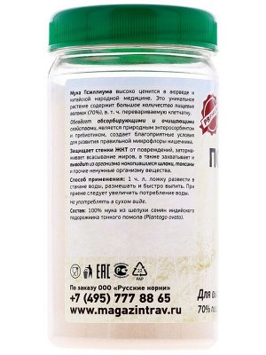 Псиллиум, мука 98% очистки, для выпечки