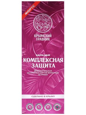 Бальзам на травах "Комплексная защита" при простудах и ОРВИ, 250 мл