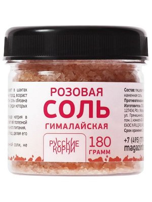 Соль гималайская розовая (гранулы), 180 г