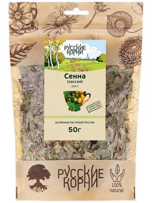 Сенна (кассия) лист 50 гр.