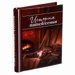 Фотоальбом &quot;История нашей семьи&quot;, 30 магнитных листов