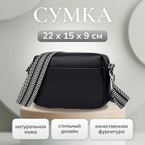 Сумка натуральная кожа черный