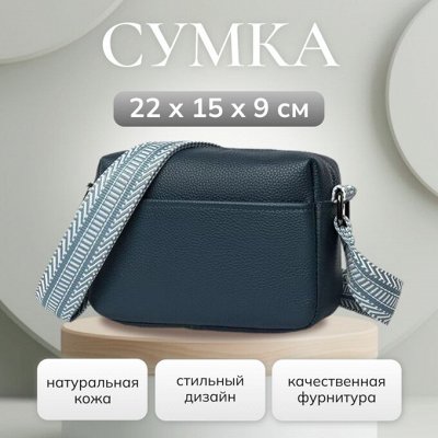 Сумка натуральная кожа синий