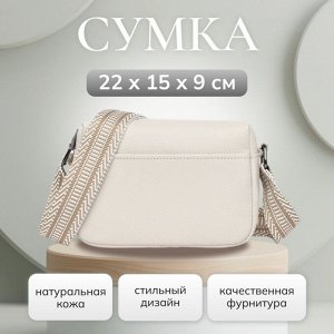 Сумка натуральная кожа кремовый