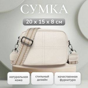 Сумка натуральная кожа кремовый