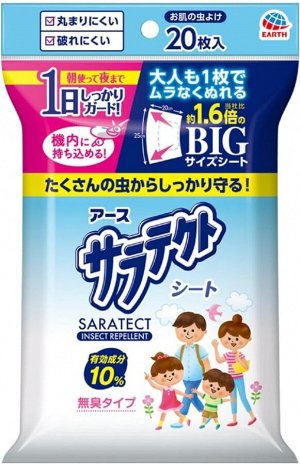 Влажные салфетки для защиты детской кожи от насекомых Earth Insect Repellent Wet Sheet BIG