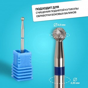 Фреза алмазная для маникюра «Шар», средняя зернистость, 2.5 мм, в пластиковом футляре