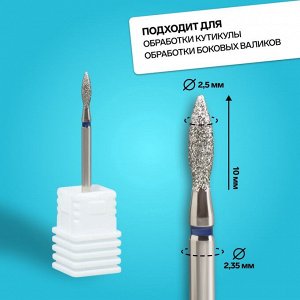 Фреза алмазная для маникюра «Пламя», средняя зернистость, 2.5x10 мм, в пластиковом футляре