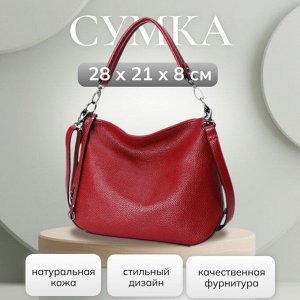 Сумка натуральная кожа красный