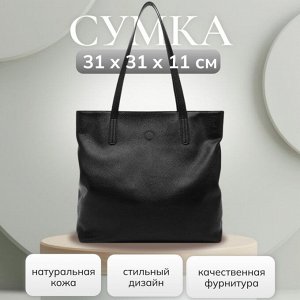 Сумка натуральная кожа черный