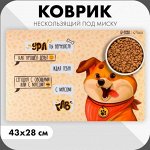 Миски, пуходерки, игрушки для шерстяных негодников