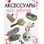 Детская гигиена, аксессуары и игрушки в наличии💕