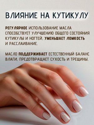 Масло для кутикулы питательное Вишня 75 мл Giorgio Capachini