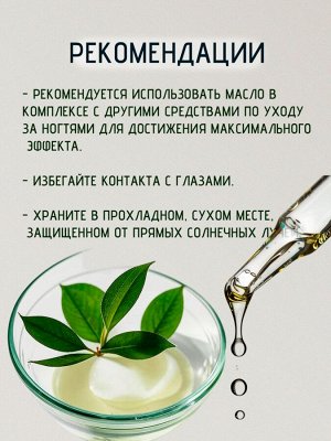 Масло для кутикулы питательное Яблоко 75 мл Giorgio Capachini