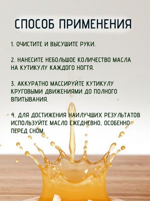 Масло для кутикулы питательное Яблоко 75 мл Giorgio Capachini