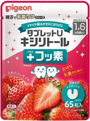 Леденцы для защиты зубов от кариеса Pigeon Tooth Care Tablet U Xylitol + Fluorine