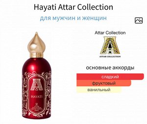 Женские духи Hayati Attar Collection 100 мл. Оригинал
