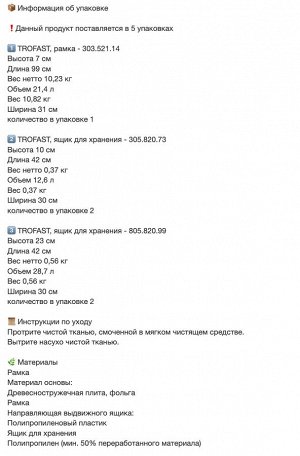 TROFAST, Система с ящиками, белый/сиреневый, 46х30х95 см
