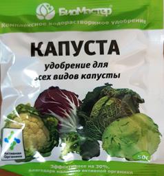 Био Мастер Капуста 50г (Код: 84906)