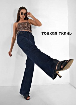 Женские джинсы прямые тонкие CRACPOT