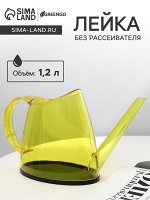 Лейка, 1.2 л, без рассеивателя, жёлтая, Greengo