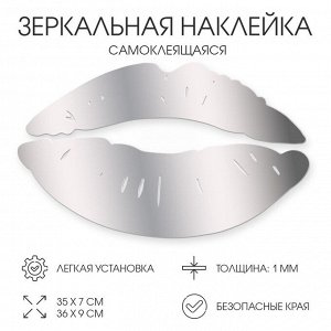 Наклейки интерьерные «Губы», зеркальные наклейки, декор на стену, 35x7 см, 36x9 см