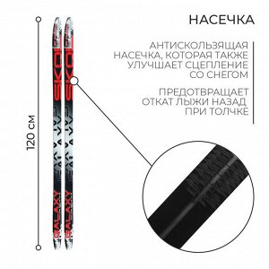 Лыжи пластиковые, 120 см, с насечкой, цвета МИКС