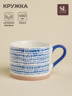 Кружка фарфоровая SL Home «Сканди», 450 мл, белая