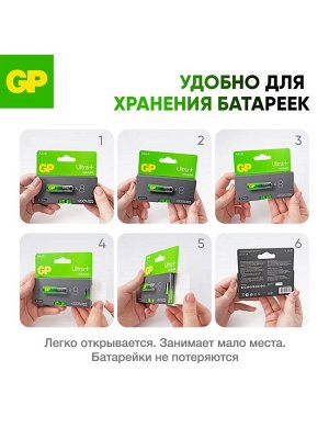 Батарейка алкалиновая GP Ultra Plus Alkaline, AA, LR6-8BL, 1.5 В, блистер, 8 шт.