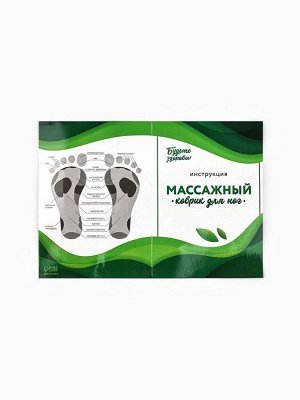 Массажер для ног, массажный коврик «Эко», 33x37 см