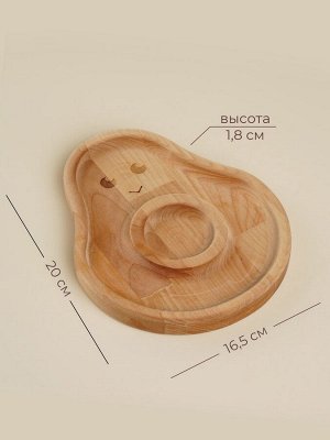 Менажница детская из берёзы Sima-Land Home Avocado, 20x16,5x1,8 см