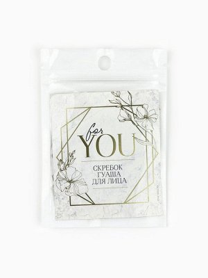 Массажер гуаша круглый «For you», 5 см