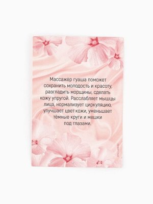 Массажёр, гуаша, для лица и зоны декольте «Ведьмы не стареют», антраконит 14,2 х 5,5 см