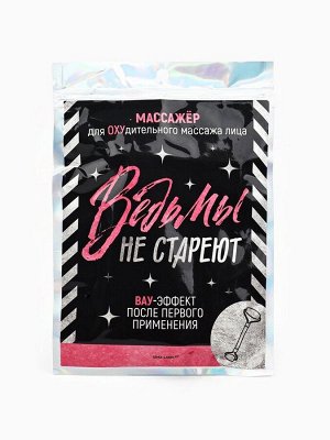 Массажёр, гуаша, для лица и зоны декольте «Ведьмы не стареют», антраконит 14,2 х 5,5 см