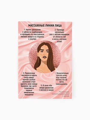 Массажёр, гуаша, для лица и зоны декольте «Ведьмы не стареют», антраконит 14,2 х 5,5 см