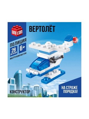 Конструктор Полиция «Вертолёт», 28 деталей