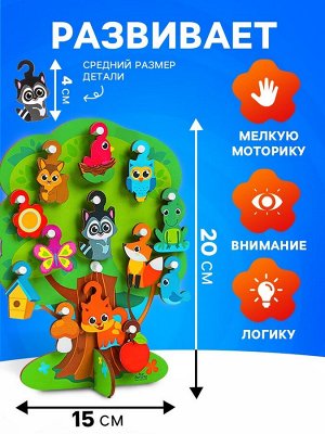 Игрушка с крючками «Лесное дерево»