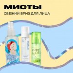 Мисты на лето — свежий бриз для лица