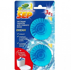 Labaratory Katrin Таблетка для бачка SEP Океан (2*50г), 100 г