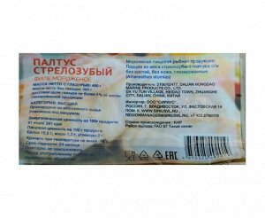 Рыба Палтус стрелозубый филе б/к 400гр 1шт Китай