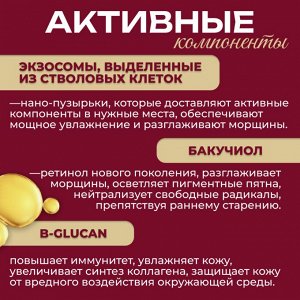 Сыворотка для лица антивозрастная Spa Treatment Exo Moist Essence