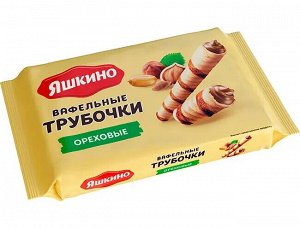 Трубочки вафельные "Ореховые" Яшкино 190 г