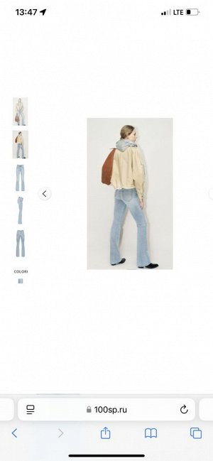 Джинсы PINKO