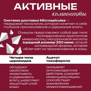 Увлажняющий гель для лица с кристаллами гиалуроновой кислоты для глубокого увлажнения кожи Spa Treatment eX Loose Spicule Beauty Oil Gel