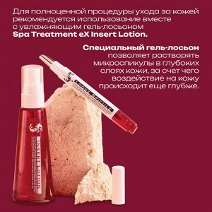 Увлажняющий гель для лица с кристаллами гиалуроновой кислоты для глубокого увлажнения кожи Spa Treatment eX Loose Spicule Beauty Oil Gel