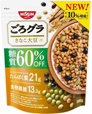 Гранола с тремя видами соевых бобов Nissin Cisco Gourmet Granola 3 Whole Soybeans 60% Off Carbohydrates