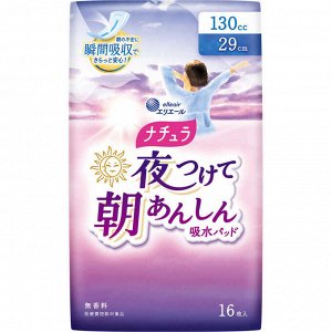 Ночные урологические прокладки Natura Super+ с мягкой поверхностью, супер+ 29см 130мл 16шт.