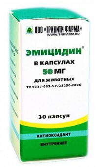 Эмицидин в капсулах 50мг АКЦИЯ!
