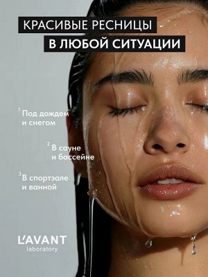 Лавант Тушь для ресниц черная водостойкая с эффектом объёма и удлинения Lavant