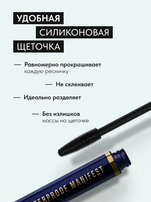 Лавант Тушь для ресниц черная водостойкая с эффектом объёма и удлинения Lavant